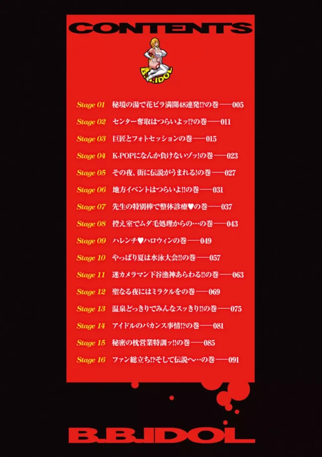 48人のアイドルが一緒に露天風呂に入った結果ｗｗｗｗｗｗｗｗｗｗｗｗｗｗｗｗｗｗｗｗｗｗｗｗｗ3