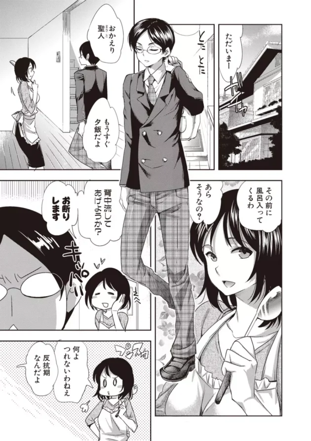 性交渉のために未来からやって来たという巨乳お姉さんのアンドロイドに催眠で拘束されて逆レイプ【無料 エロ同人】3