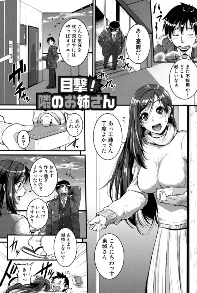 「もっとじっくり見てオカズにして」隣人お姉さんのオナニー見たら誘われちんこと玩具２穴同時ファック【無料 エロ同人】3