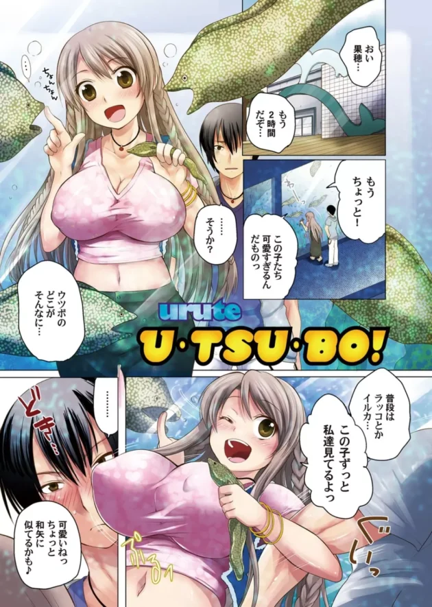 ウツボ好きな陥没乳首の彼女のおまんこにウツボの玩具入れてちんこも一緒に入れてみた【無料 エロ同人】3