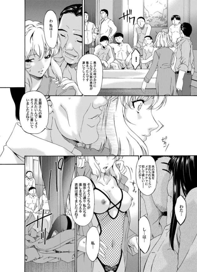 人妻が自ら望んで男達の前にエロ下着姿で現れ激しい浮気乱交エッチして理性崩壊していく【無料 エロ同人】3