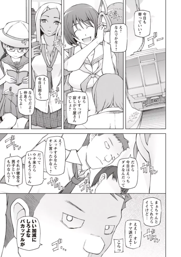 時間停止能力者達が電車内でやりたい放題女子達を犯しまくりｗ【無料 エロ同人】3