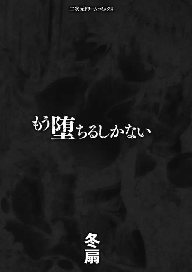悪い魔法使いを倒しに行った女剣士さんが返り討ちにあって触手と悪魔に陵辱されて孕まされちゃうよｗｗｗ3