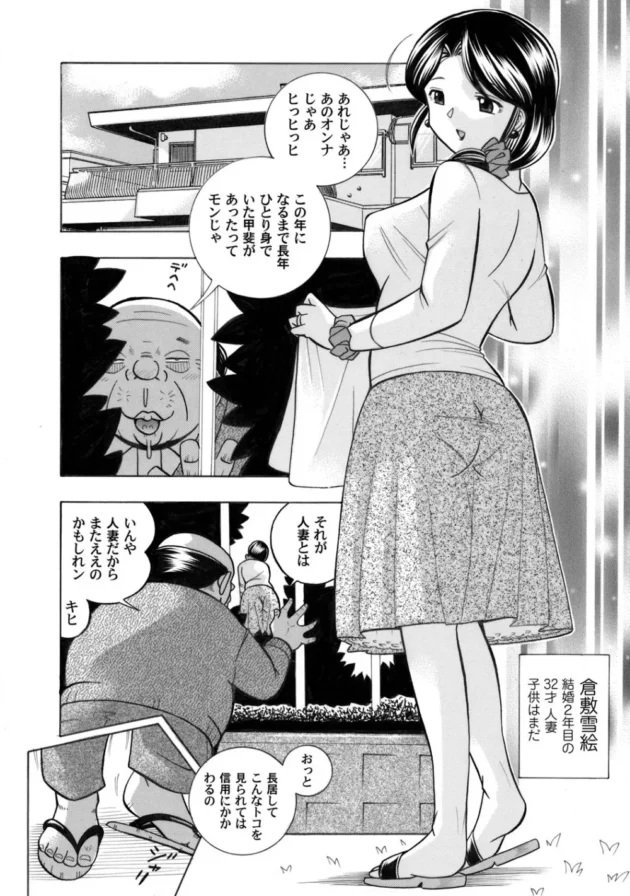 うどんやのスケベな町内会長に狙われてうどんでクリトリスや尿道を開発されちゃう美人妻【無料 エロ同人】3