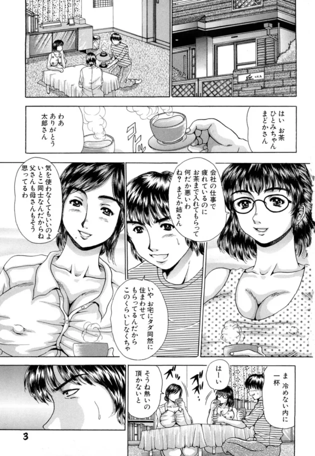 大学生なんだけど、実家に帰ったら高３の妹がこう言った！彼氏が出来たんだけどカレを悦ばせる技術がないから練習させてくれｗｗｗ3