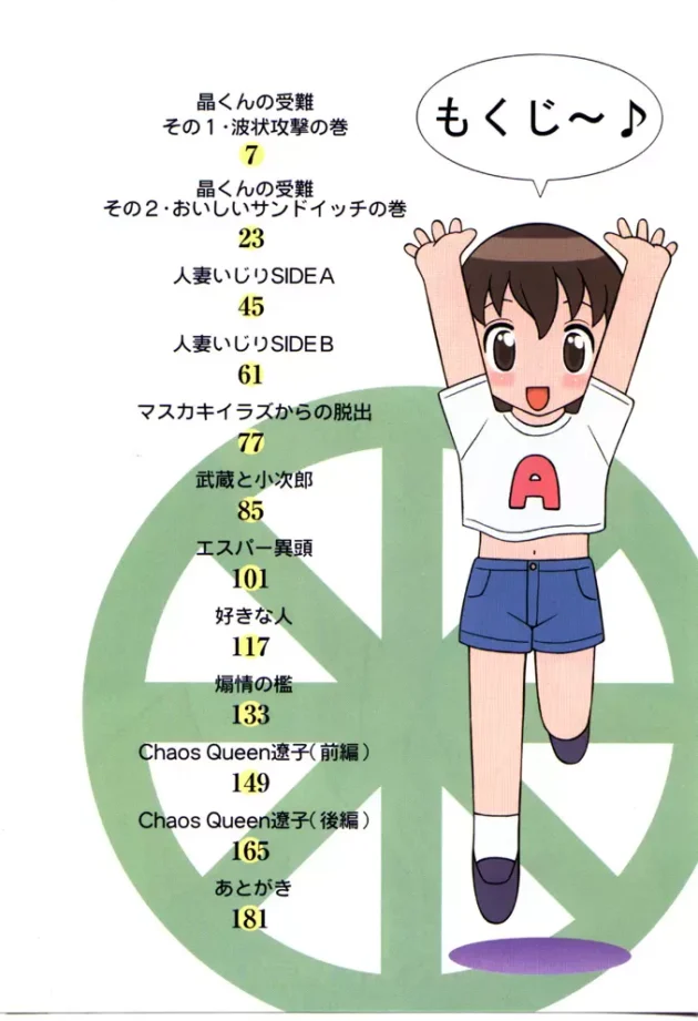 一学年上の先輩彼女に美術部でヌードモデルをやってくれって押し切られて、モデルをしてたらムクムクムクって勃っちゃって…3