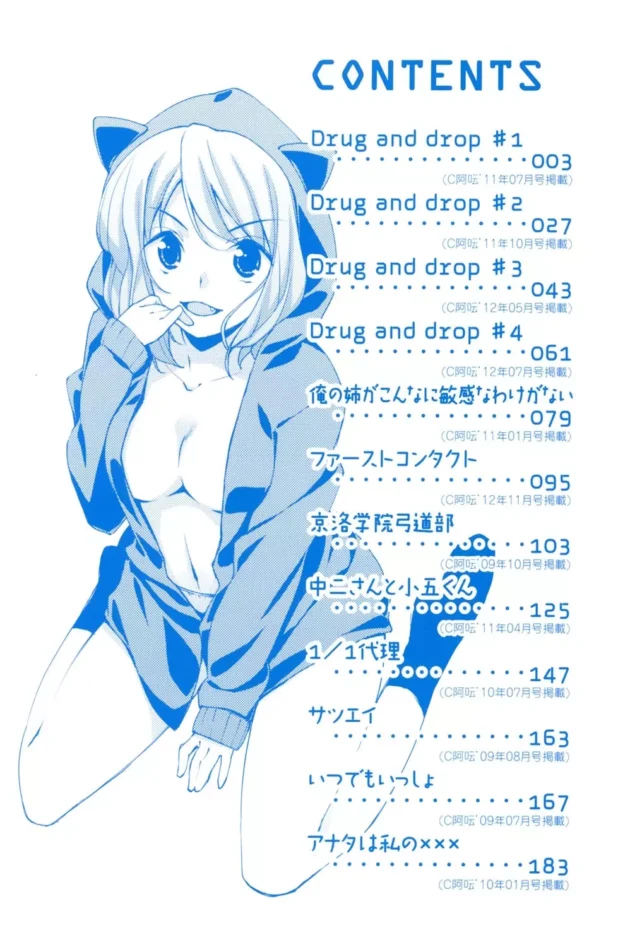 変な薬をイロイロつくるお嬢様に良く分からない薬を注射されたら勃起が止まらなくなって大変な事に【無料 エロ同人】3