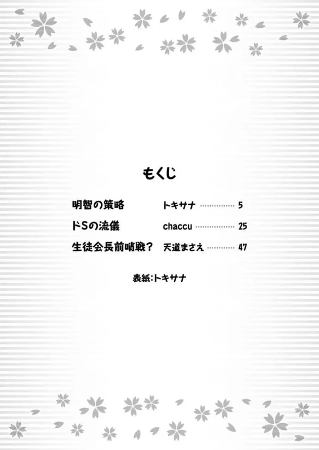 女王様と精液で淫乱にしてしまう能力の対決の行方は【無料 エロ同人】3