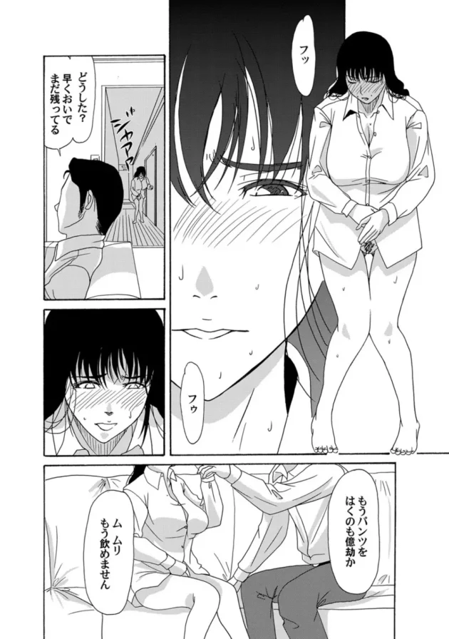 調教した人妻看護師がトイレに籠っちゃってるからフェラさせて一日中アナルセックスしたった【無料 エロ同人】3