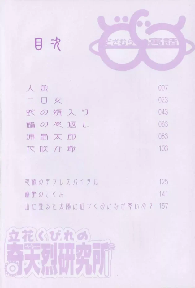 人魚が釣れたから犯してから捌いて娘に食べさせた結果ｗ【無料 エロ同人】3