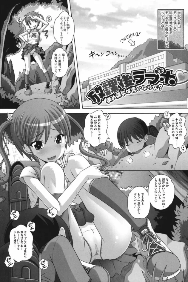JSなのに超ビッチで彼氏と2週間エッチしてないからってイトコと浮気セックスする！ビッチレベルが高すぎて閲覧注意【無料 エロ同人】3
