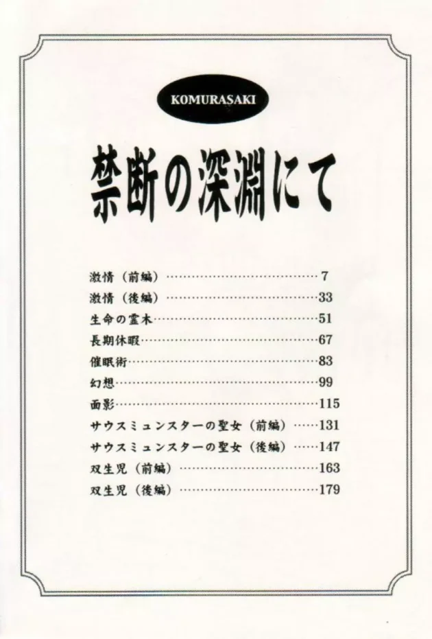父さんと再婚して義母になった女がAVに出演したことがあるという黒歴史をもっていたので、脅迫して陵辱してやりましたｗ【小邑紗希 エロ同人】3