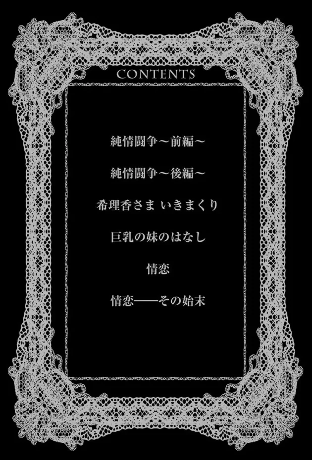 幼馴染で奴隷の様に扱っていた男が後輩の娘に告白されてOKなんかしちゃったから…【小邑紗希】3