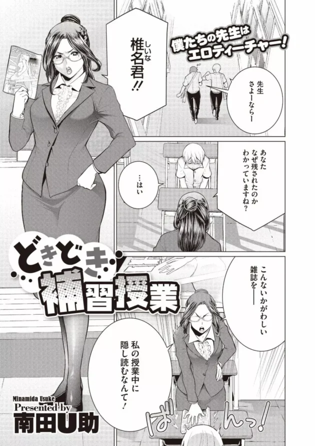 デカ尻女教師が教え子男子の素直な性願望に流されて２穴連続セックスしちゃう【無料 エロ同人】3
