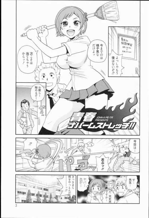 彼女のお姉さんがお風呂に乱入してきて、どっちがオレを早くイカせるか対決を始めた！の、結果ｗ【無料 エロ同人】3