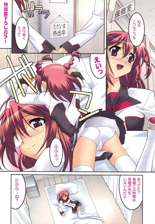 成績トップの美少女優等生の気分転換方法ｗ【無料 エロ同人】3