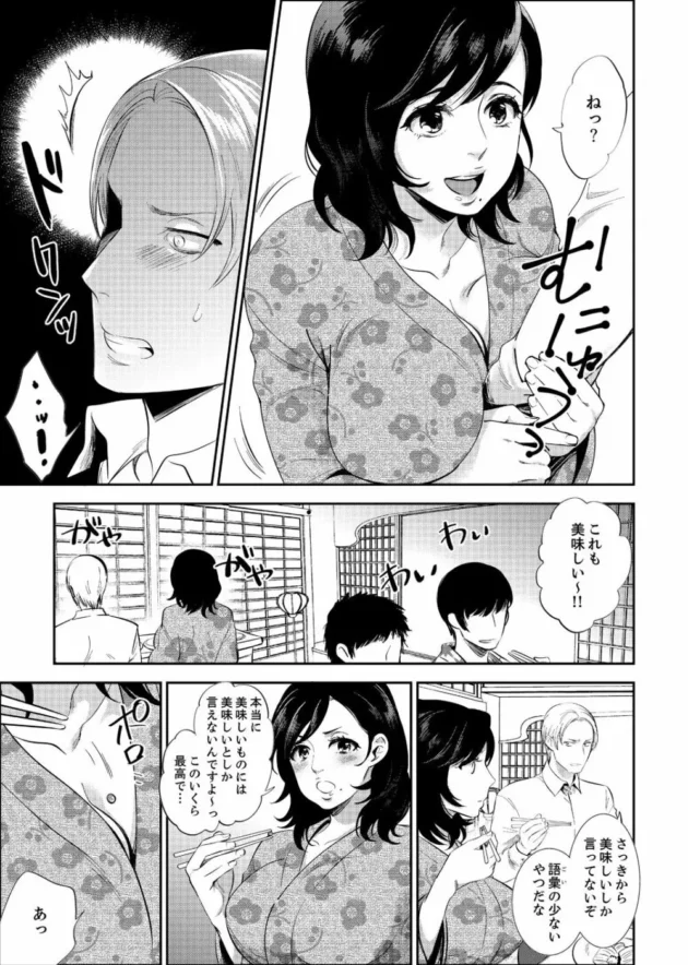 社員旅行で部下の巨乳美女誘惑されてついに手だしちゃう課長ｗ【無料 エロ同人】3