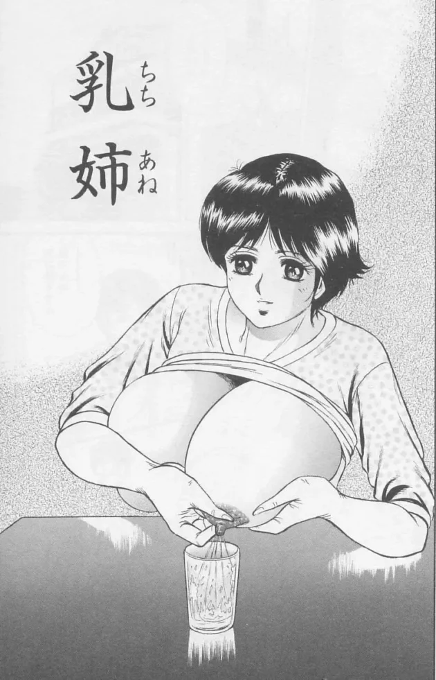 おっぱい好きをこじらせた弟が子持ちの姉にオッパイ見せてって頼んだ結果！【無料 エロ同人】3