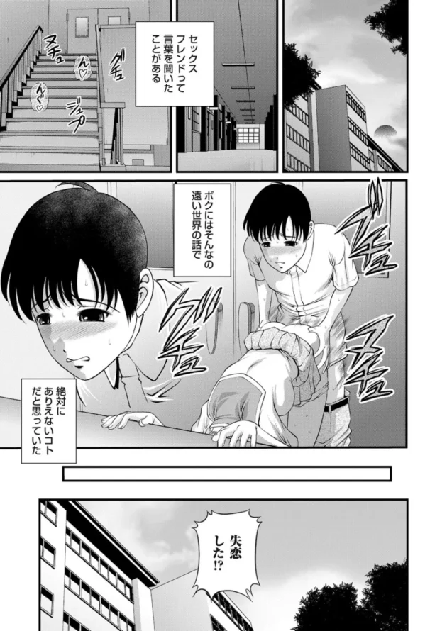 クラスで憧れていた可愛い子とエレベーターで一緒になったんだけど閉じ込められてしまった！で…【無料 エロ同人】3