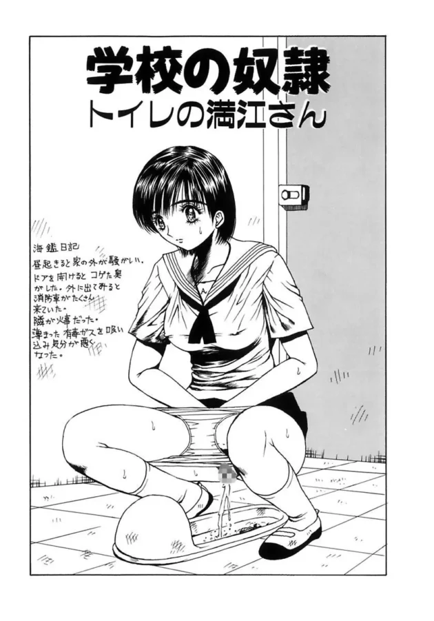 眉毛が濃い女ってマン毛も濃いっていう噂は本当だったｗ【荒井海鑑 エロ同人】3