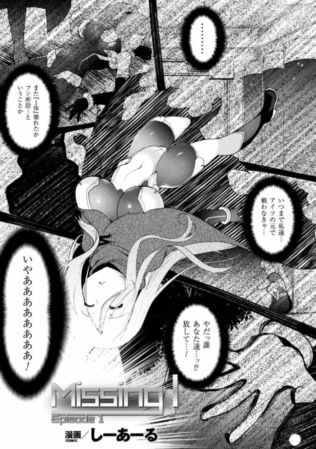 SEXして中出しして心を折りにいくんだけど…【無料 エロ同人】3
