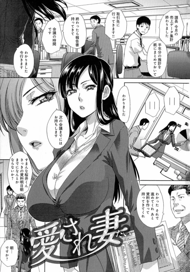 キビしい女社長のフォローしたらクッソ潮らしい表情見せてきたので豪快にセックスしたった【無料 エロ同人】3