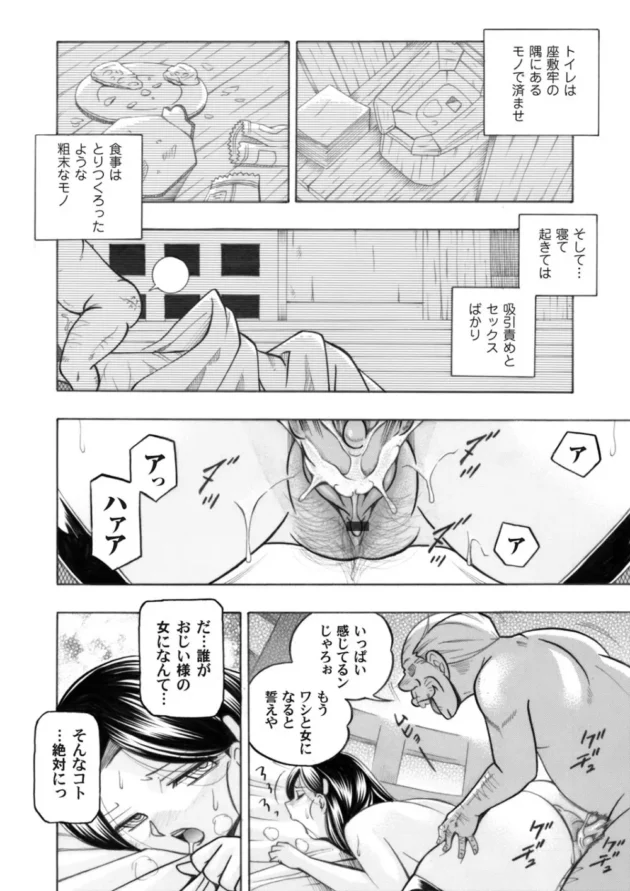 エロハゲジジイに調教された母娘がレズプレイ強要されて乳首やまんこを激しく擦り合わせちゃってる【無料 エロ同人】3