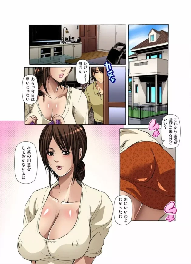友人母のオナニー姿を見た僕は衝動を抑えれるはずなくＮＴＲセックスで若いチンコの虜にさせたった【無料 エロ同人】3
