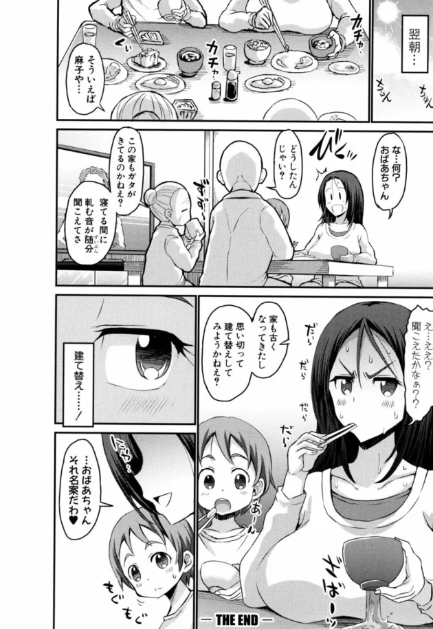 数年ぶりに再会した可愛いショタ息子に胸キュンが止まらない爆乳母！近親セックスで中出しまでさせちゃった【無料 エロ同人】30