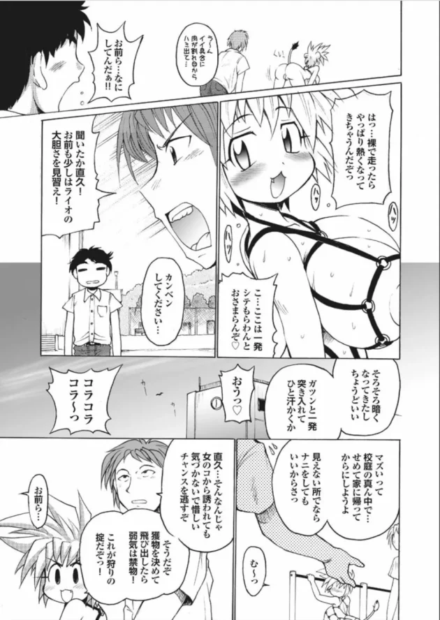 ライオンの子のような獣人巨乳少女の無防備すぎる格好に発情した修理業者が金の代わりに身体求めて中出しセックス【無料 エロ同人】31