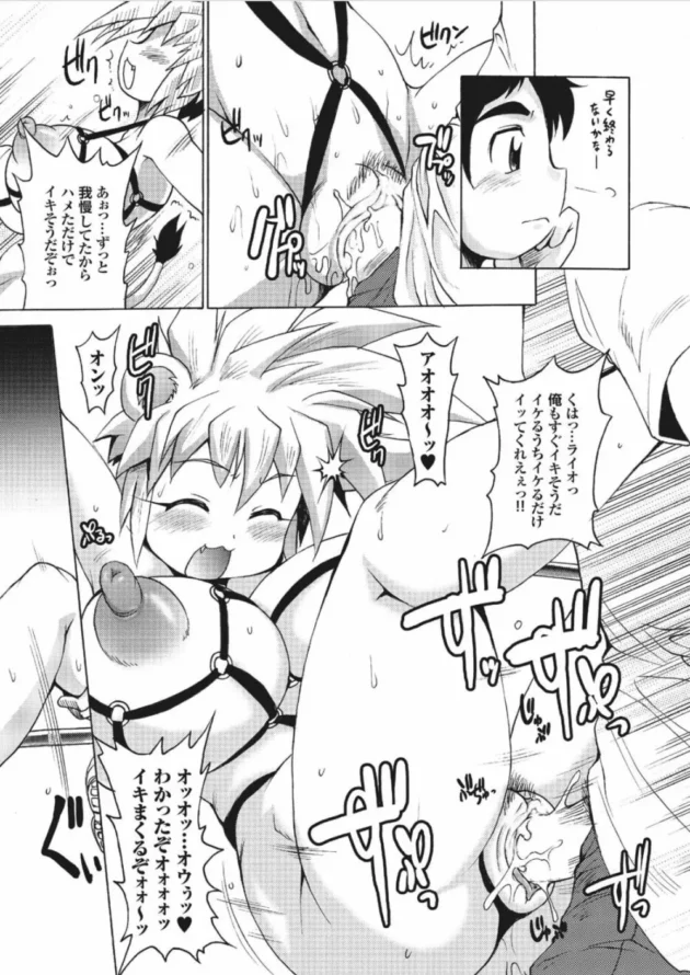 ライオンの子のような獣人巨乳少女の無防備すぎる格好に発情した修理業者が金の代わりに身体求めて中出しセックス【無料 エロ同人】35