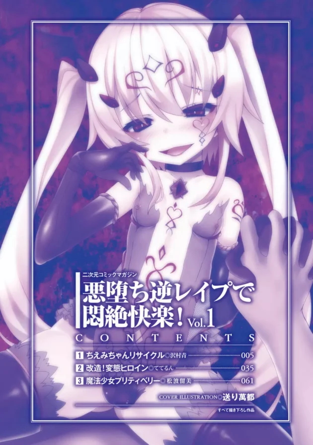薬漬けに輪姦レイプされてビッチな黒ギャルに変貌しちゃった愛しの彼女【無料 エロ同人】4
