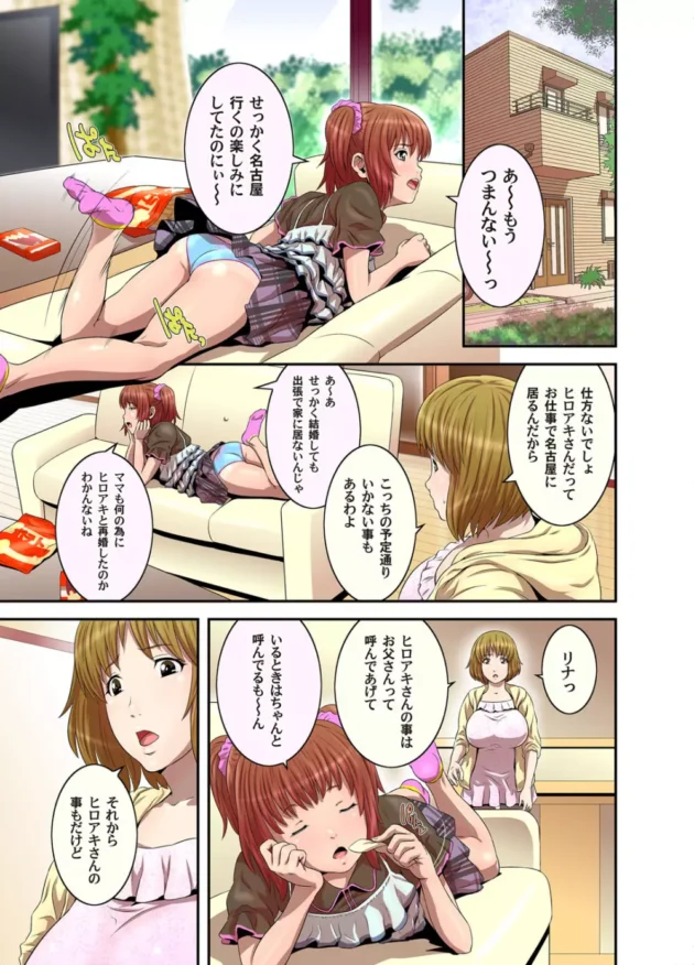 男子達に肉奴隷にされてたＪＫの娘を庇った義母、さらにはロリかわな妹も巻き込まれて母子まとめて輪姦されちゃってる【無料 エロ同人】4