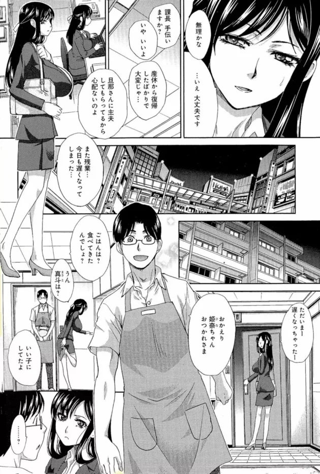 キビしい女社長のフォローしたらクッソ潮らしい表情見せてきたので豪快にセックスしたった【無料 エロ同人】4