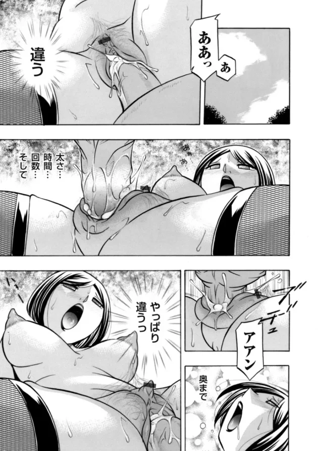 息子の友人の虜に堕ちた人妻熟女、卑猥な落書き、猿轡、乳首ピアス、玩具とチンポで２穴同時SEX【無料 エロ同人】4