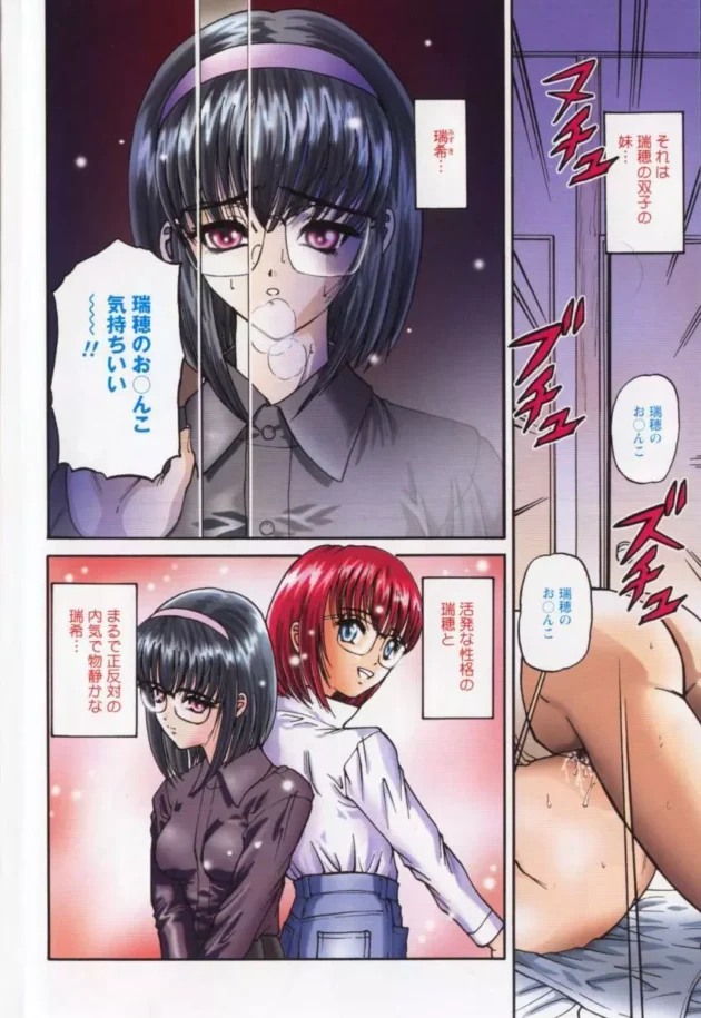 幼馴染の双子の姉をモノにしたから妹も夜這いして襲ってみたｗｗｗｗｗｗｗｗｗｗｗｗ4