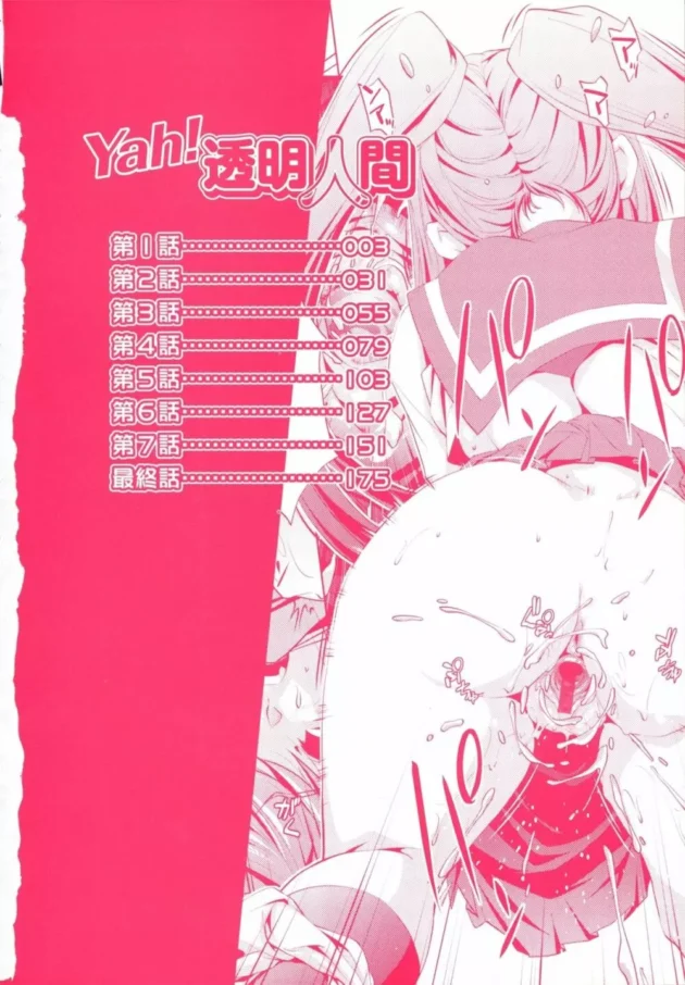 じいちゃんが開発した薬で透明人間になって学年一の秀才美少女を犯したったｗｗｗｗｗｗｗｗｗｗｗ4