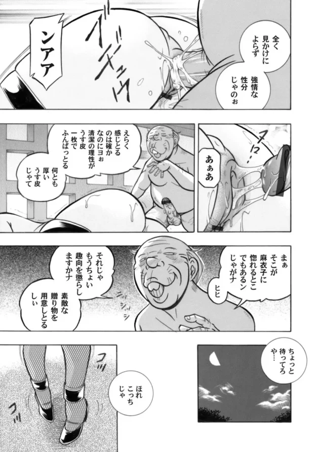 エロハゲジジイに調教された母娘がレズプレイ強要されて乳首やまんこを激しく擦り合わせちゃってる【無料 エロ同人】4