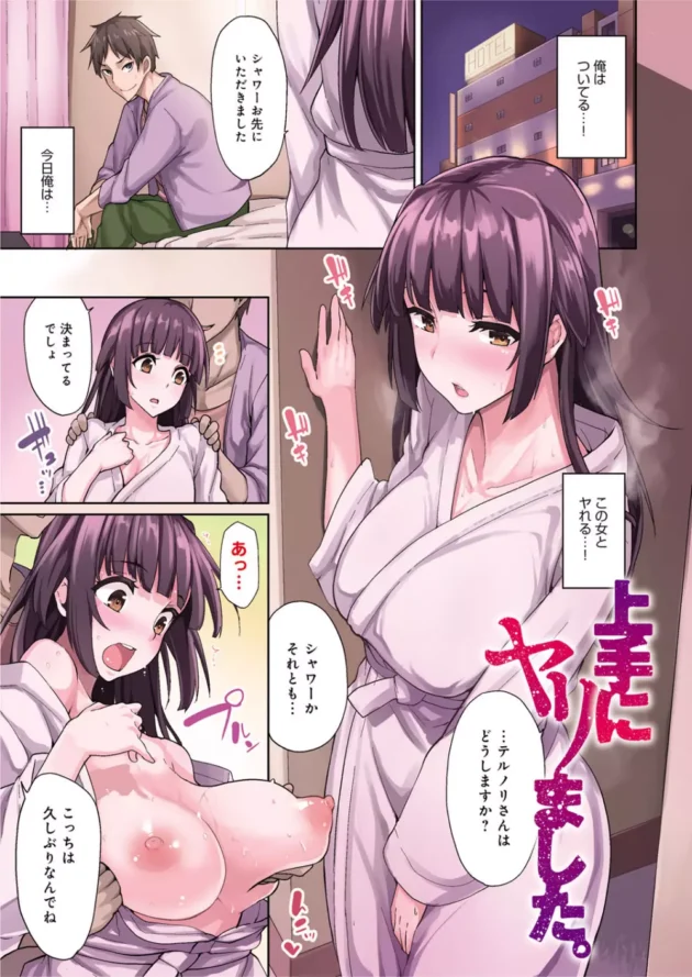 エッチに刺激を求めた彼女を一月以上かけてポルチオ開発し久々SEXでイカせまくった【無料 エロ同人】4