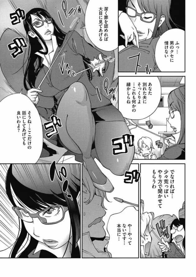 社内清掃してたらパンティ発見。爆乳熟女の室長に下着泥と勘違いされて痴女られSEXしちゃいます【無料 エロ同人】4