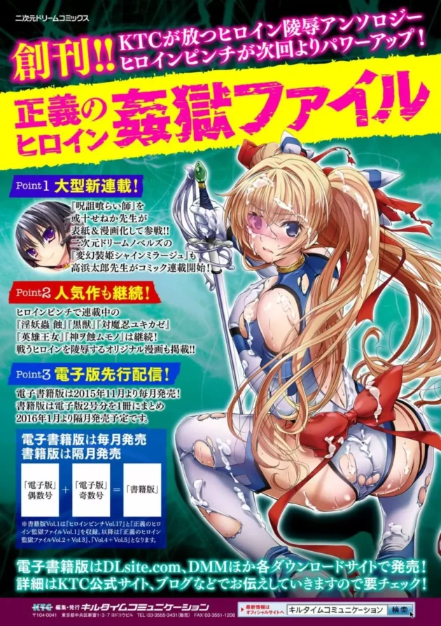 触手、虫姦！拡張された乳首に豪快なニブルファック！！しかもチンポじゃなくてフィストファックされて自我崩壊【無料 エロ同人】4