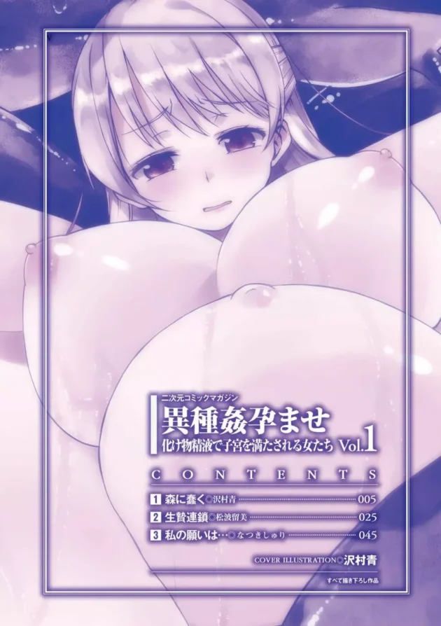 巨乳ＪＫが巨大な化け物ナメクジに襲われて異種姦中出しレイプされナメクジの赤ちゃん出産しちゃうよ～【無料 エロ同人】4