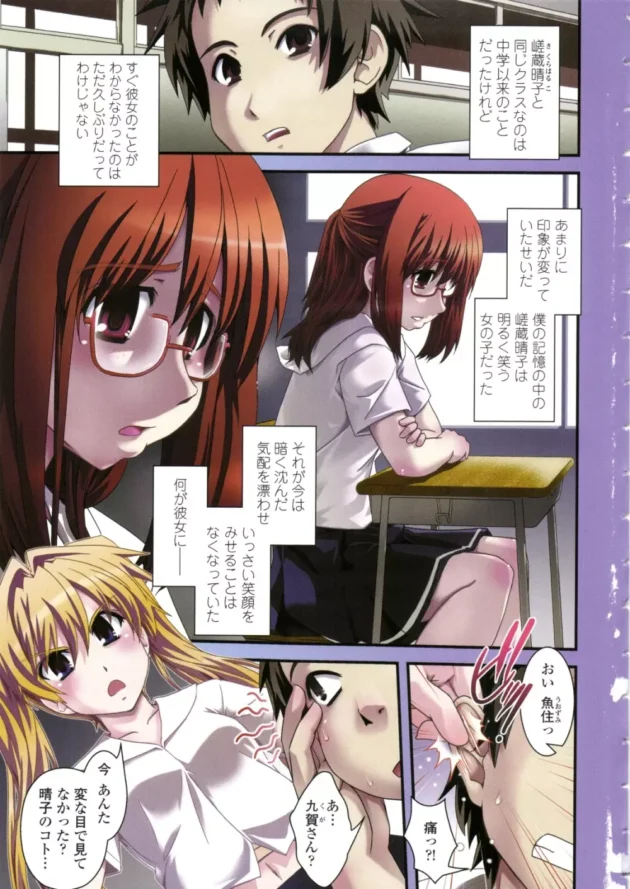 訳ありな思い抱えた憧れ先輩ＪＫに卒業前に部室で誘われ本能全開中出しＳＥＸ【無料 エロ同人】4