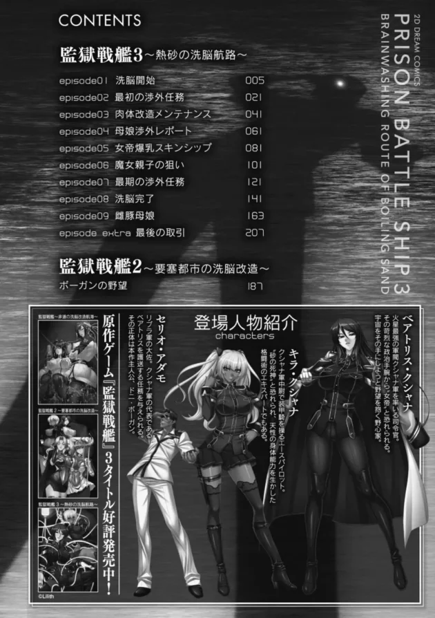 敵艦に捕らえられた美人母娘が洗脳、肉体改造されて雌豚に仕上げられてしまう【無料 エロ同人】4