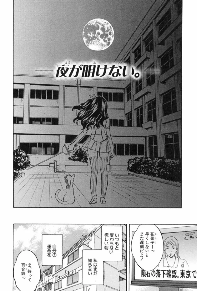 魔法少女として使命受けたＪＫが大切な妹達を守って来た虚しさや無意味さ知りレイプされながら快楽堕ち【無料 エロ同人】4