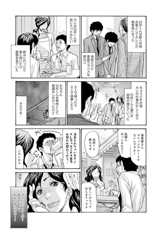 一度だけの火遊びのつもりがHの相性良すぎて恋人の後輩との浮気Hにハマってしまった巨乳美女【無料 エロ同人】4