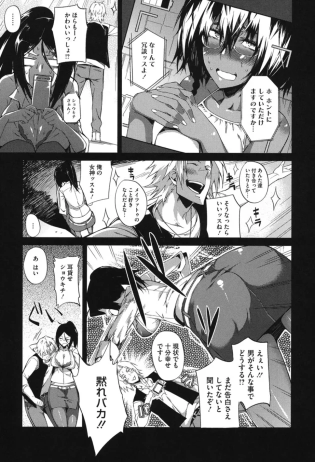イジメられっ子のオカ研の男子がDQNを呪いで女体化させて仕返し！【無料 エロ同人】4