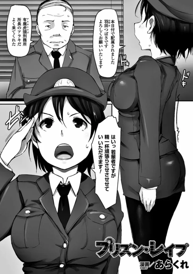 ここは施設育ちの女の子に罪きせて調教するための監獄！スパンキング、腹パン、鬼畜レイプで肉便器へ【無料 エロ同人】4