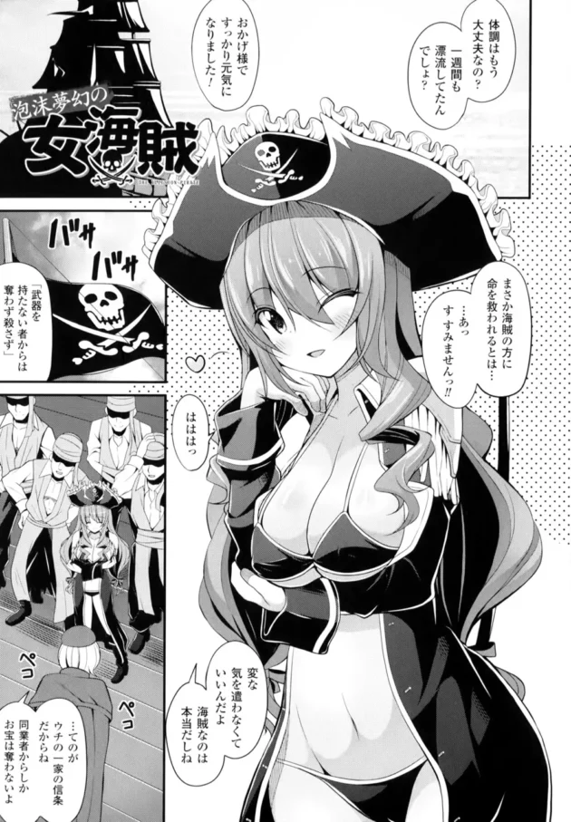 里の土地神様として崇められたエルフが下衆たちに子孫繁栄の為にと孕ませレイプされ…【無料 エロ同人】4