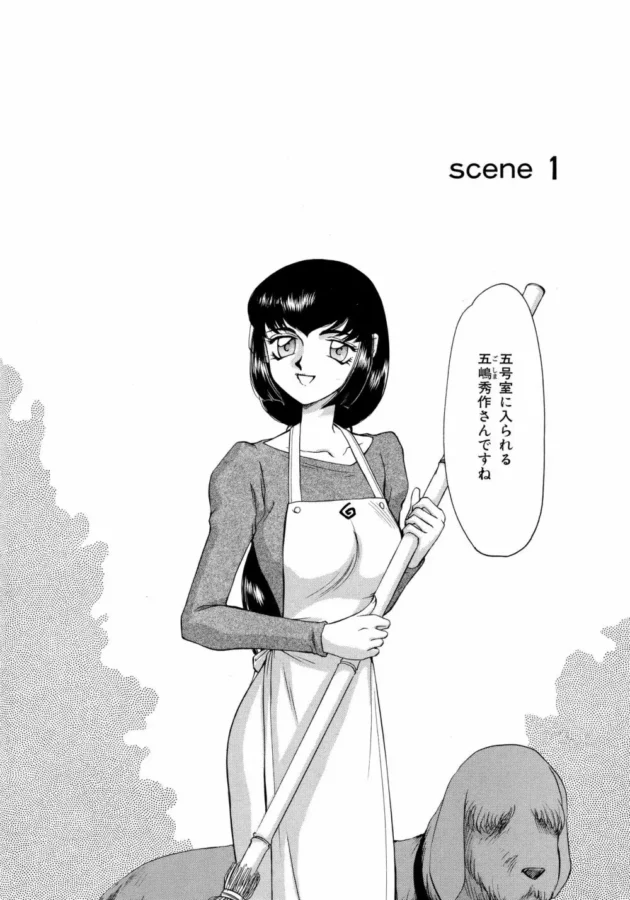 美人な管理人さんに一目惚れしたんだけど、アヤって住人が嫉妬してペニバンで彼女を陵辱しちゃってる【無料 エロ同人】4